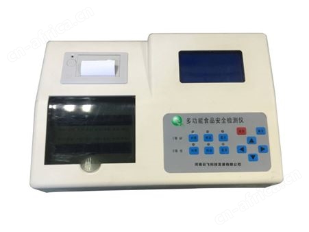 多功能食品安全检测仪