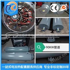 烘干干燥加热器 北京管道加热器