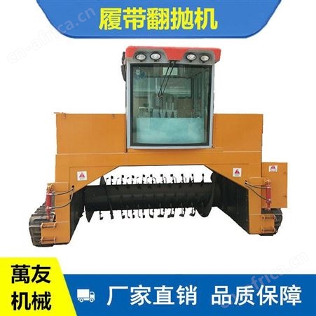 玉米杆粪便发酵翻堆机 有机肥行走式履带翻抛机 有机肥料加工设备