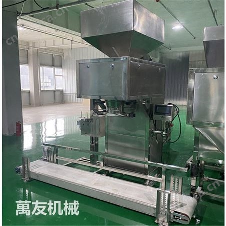 萬友粉剂有机肥双称自动包装机面粉钙粉定量包装称时产500包