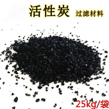 黑龙江孚诺泰活性炭去色去味椰壳净水处理活性炭