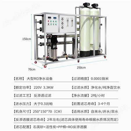 哈尔滨0.5吨1吨2吨双级反渗透设备 二级反渗透水处理设备
