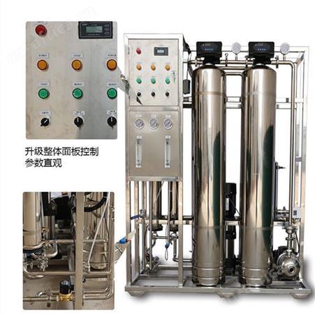 纯水反渗透设备工业反渗透水处理设备吉林玻璃水防冻液生产设备