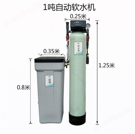 哈尔滨锅炉软化水设备工业软水器软化水系统循环水补水软水装置