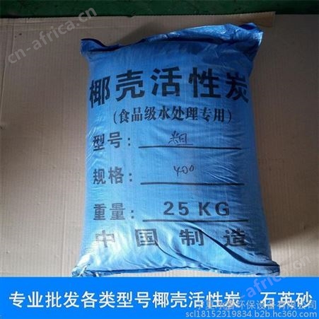 1656115662反渗透水处理设备前置预处理设备椰壳活性炭吉林水处理活性炭