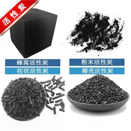黑龙江孚诺泰活性炭去色去味椰壳净水处理活性炭