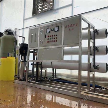水处理反渗透设备黑龙江工业生产纯净水软化水直饮水设备