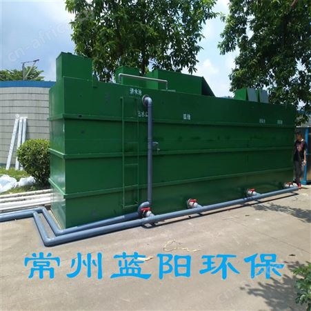 南京处理污水的公司  蓝阳环保  生产车间严格把关