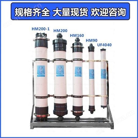 超滤膜UF160中空纤维膜pvdf 生活养殖场印染污水处理设备