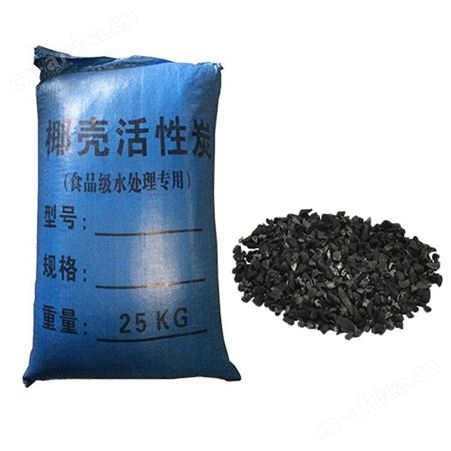 黑龙江孚诺泰活性炭去色去味椰壳净水处理活性炭