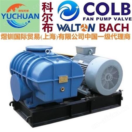 立式鼓風機，美国COLB科尔布 进口风机品牌