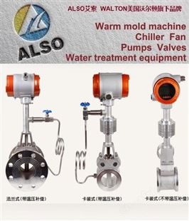 进口超声波流量计，美国ALSO艾索进口手持式超声波流量计-进口手持式超声波流量计