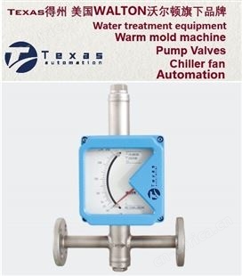 进口远传金属管浮子流量计-美国Texas得州进口金属管浮子流量计-Metal tube rotameter