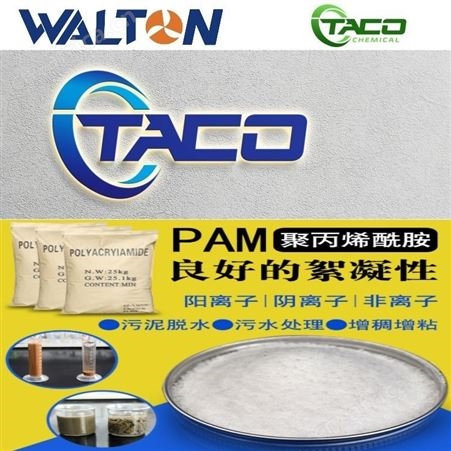 进口聚合氯化铝，聚合氯化铝，美国聚合氯化铝，美国TACO塔克聚合氯化铝