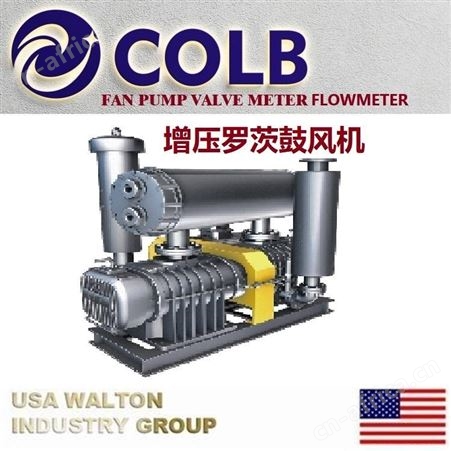 美国COLB科尔布污水处理曝气高压罗茨风机，进口防爆罗茨风机，进口罗茨鼓风机