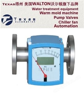 进口远传金属管浮子流量计-美国Texas得州进口金属管浮子流量计-Metal tube rotameter