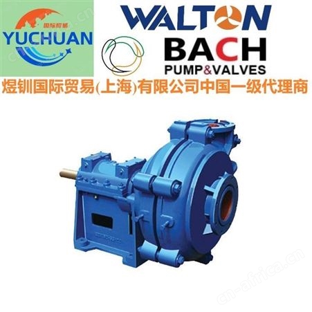 WALTON美沃尔顿进口水泵砂砾泵厂家报价 高扬程渣浆泵