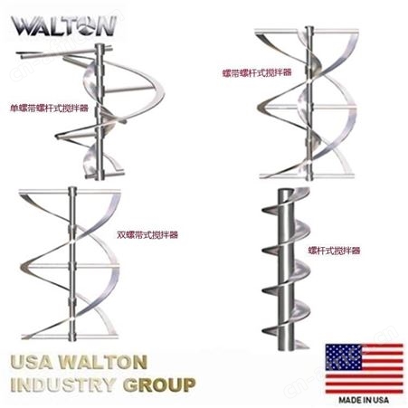 六叶布鲁马金式搅拌器，不锈钢搅拌器，进口液体搅拌器，美国WALTON沃尔顿搅拌器