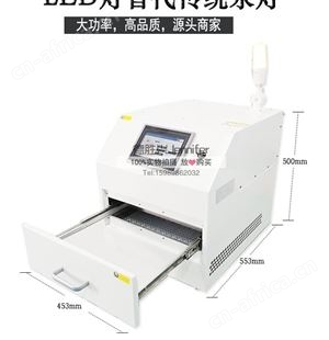 uv解胶机 可遮挡紫外光UVLED固化炉 半导体UV膜脱胶解固化箱
