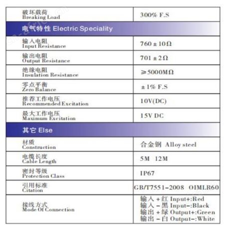 RUIMA SENSOR锐马传感器容器秤罐装秤用