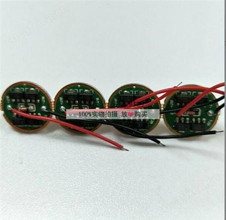 UV手电驱动板 电源恒流板1400MA 单档调光7135*4IC电路板 17MM