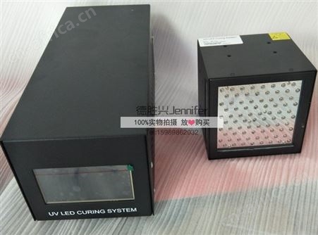 UVLED面光源100*100mm 上光油固化UV油墨UV胶水固化粘接烘干硬化