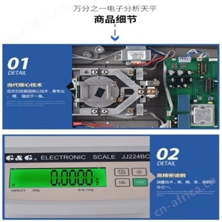 美国双杰1020g/0.001g千分之一实验室用天平
