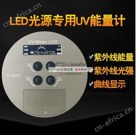 单通道LEDUV能量计 365nm385nm 395nm 405nmLEDuv功率照度计