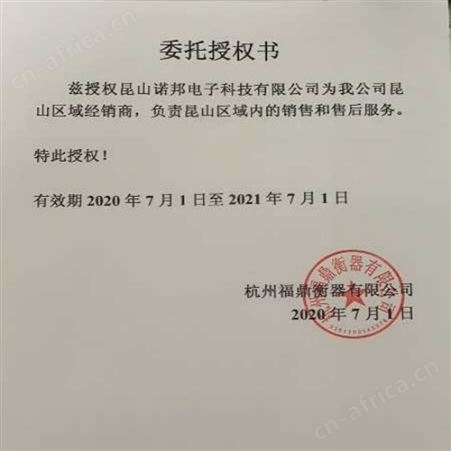 福鼎无线挂钩磅称OCS-5-XS2_风电叶片吊磅福达