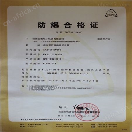 首衡EX防爆电子台秤厂家批发昆山