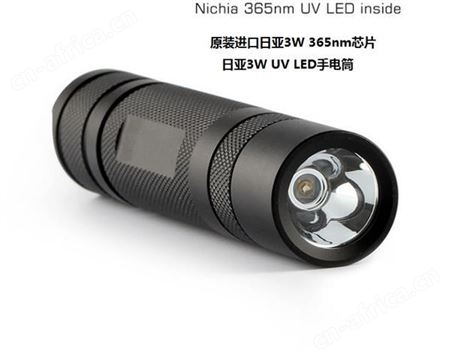 进口日亚UV365nm紫外线手电筒 玉石琥珀蜜蜡荧光防伪鉴定 3W