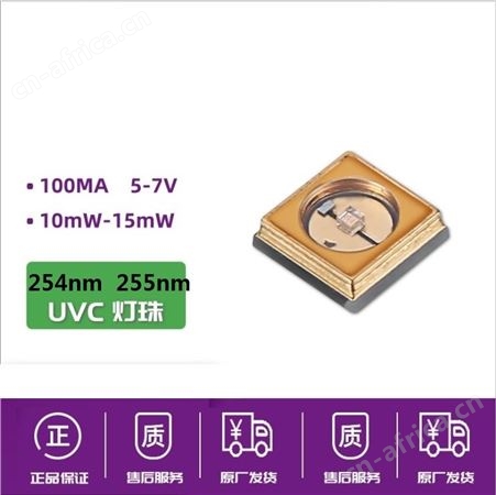 255nm紫外线灯UVC LED 353515mW净化