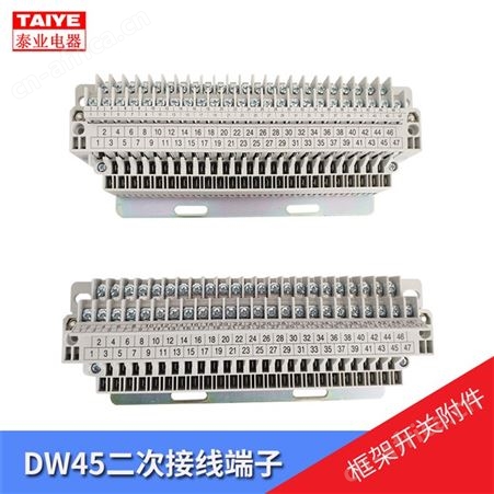 抽屉式47线NA1 RMW1 RDW1开关框架断路器 二次回路接线端子排 47线抽屉接线排