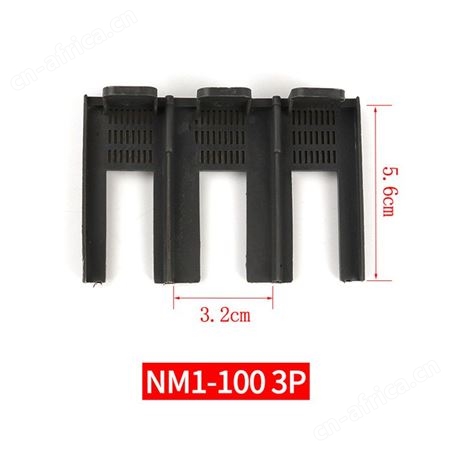 NM1-63S断路器隔弧罩CM1-63L防护罩TM30S-225S漏电飞弧接线端子罩
