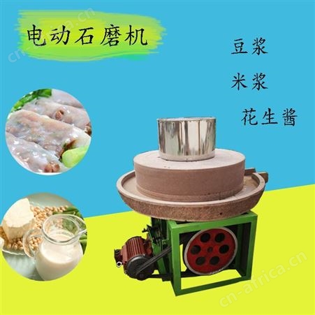抹茶加工石磨机 原生态电动石磨机 文轩