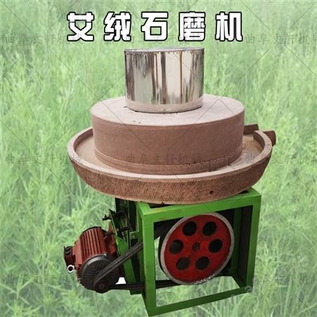 青稞面粉加工石磨机 文轩青石电动石磨机厂家 家用豆浆机