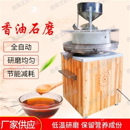 青稞面粉加工石磨机 文轩青石电动石磨机厂家 家用豆浆机