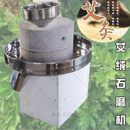 家用抹茶石磨机 甜食加工电动石磨机 小型粉碎机