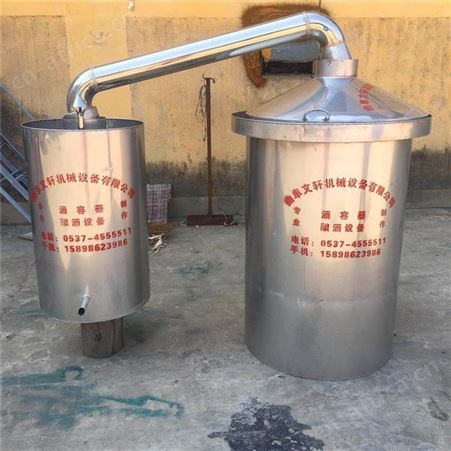 白酒蒸饭车 操作简单好移动 文轩蒸汽式不锈钢烧酒设备