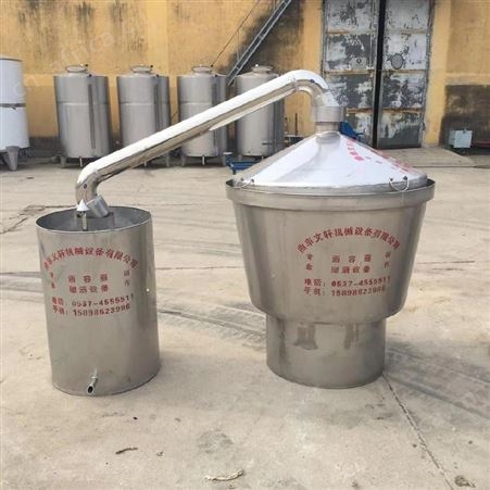 蒸汽式白酒酿酒设备 文轩双层白酒酒锅 大庆市