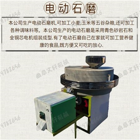 抹茶加工石磨机 原生态电动石磨机 文轩