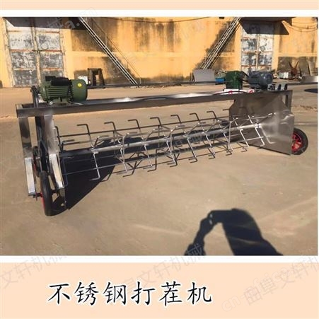 不锈钢酒糟摊晾设备 文轩 来回行走方便自走式打茬机