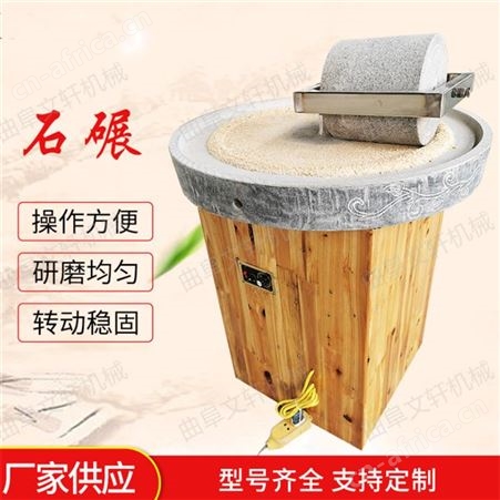 青稞面粉加工石磨机 文轩青石电动石磨机厂家 家用豆浆机