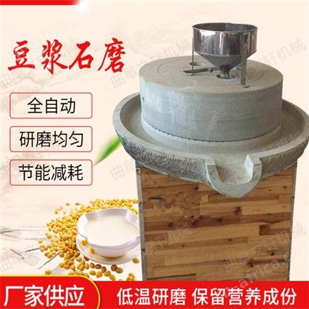 小型家用豆浆石磨机 文轩 芝麻酱加工电动石磨机