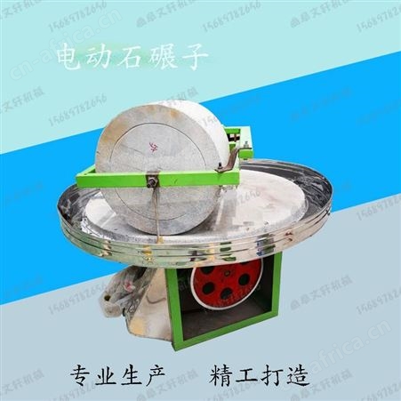 辣椒电动石碾子 支持定做生态园用石碾子 文轩麦扁机