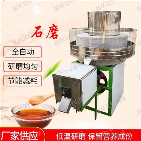 抹茶加工石磨机 原生态电动石磨机 文轩