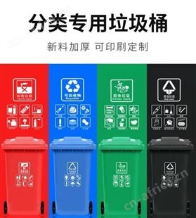 HOPE材质户外脚踏分类塑料垃圾桶  120L  240L加盖加厚