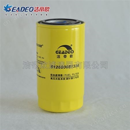 612600081334 柴油滤清器 柴油滤芯 洁帝欧柴油滤清器 厂家