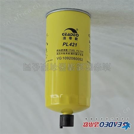 供应 柴油滤清器 421燃油滤清器 洁帝欧燃油滤清器