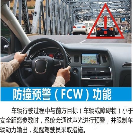 紧急制动系统公司  定制防碰撞系统 货源充足 支持定制